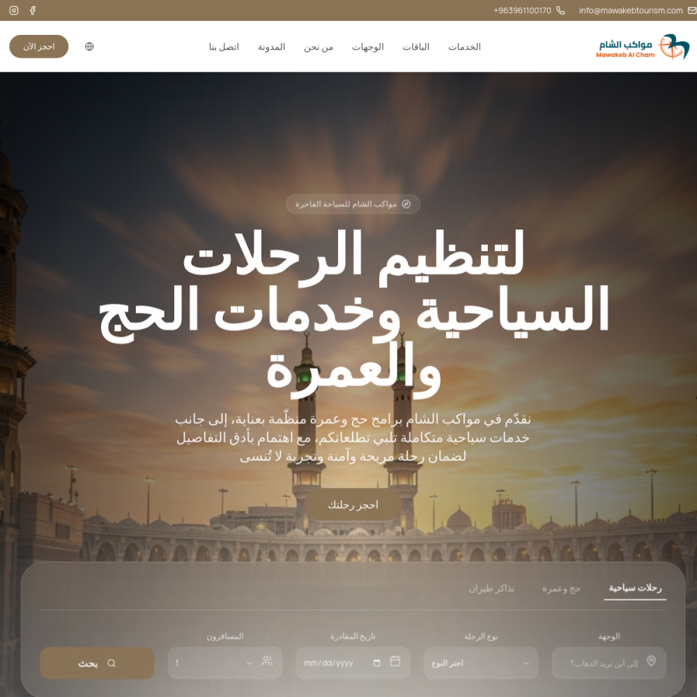 Screenshot of Mawakeb Tourism website built with Ideazic AI Website Builder