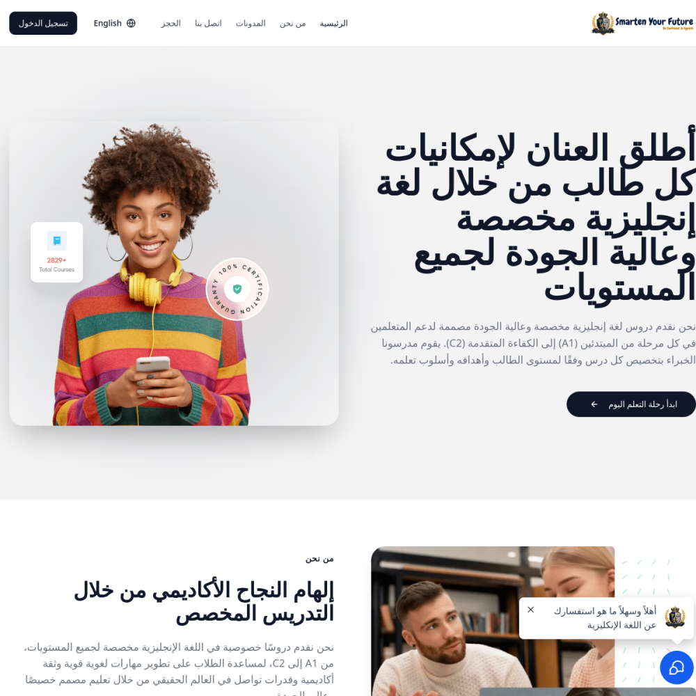 Screenshot of Smarten Your Future website built with Ideazic AI Website Builder