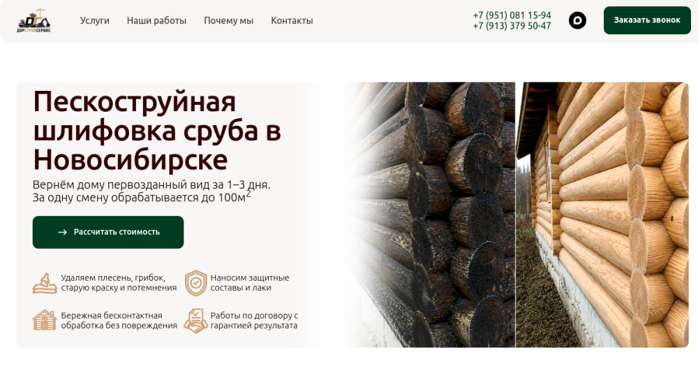 Превью сайта dorstroiservis.ru