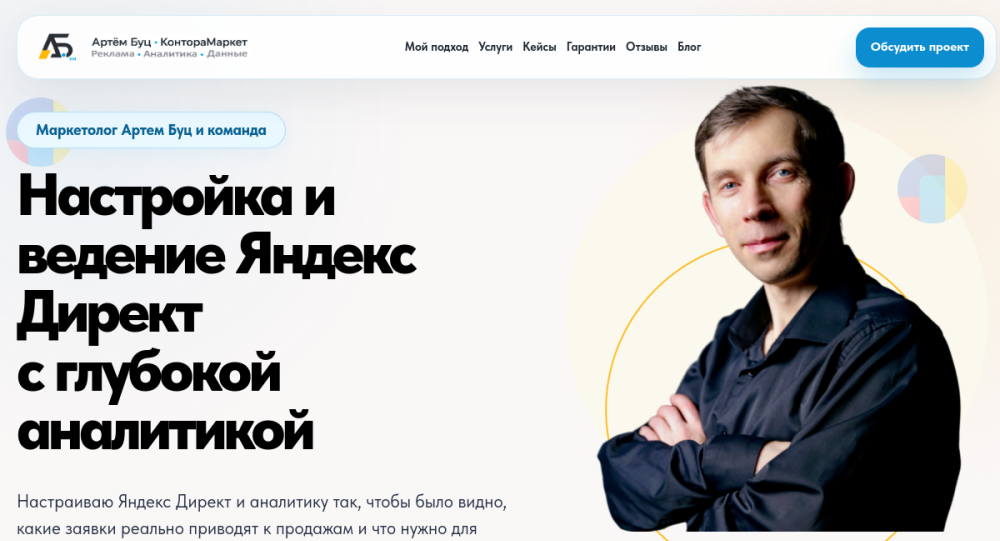Превью сайта kontora-team.ru
