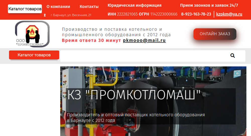Превью сайта kzpkm.ru