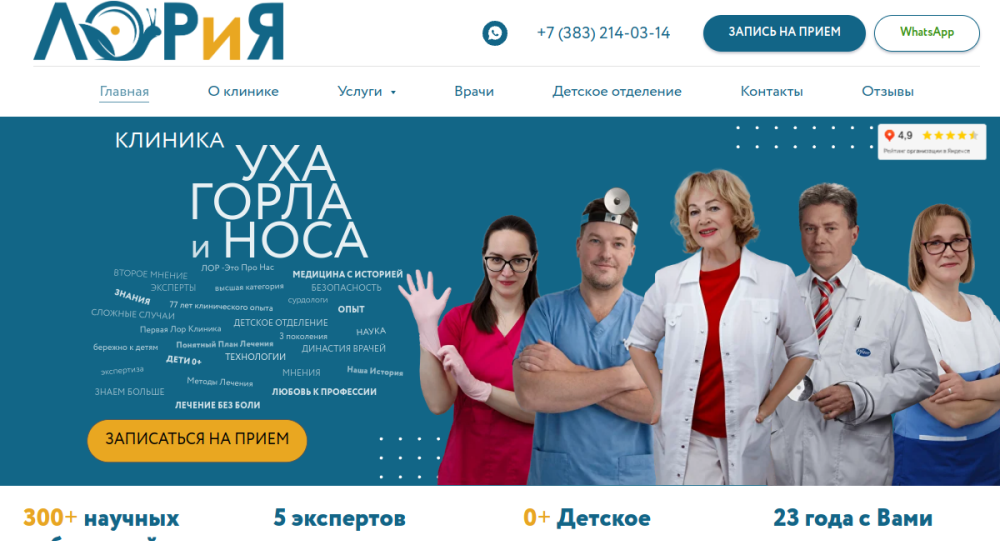 Превью сайта loriya.ru