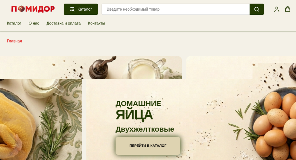 Превью сайта pomidorram.ru