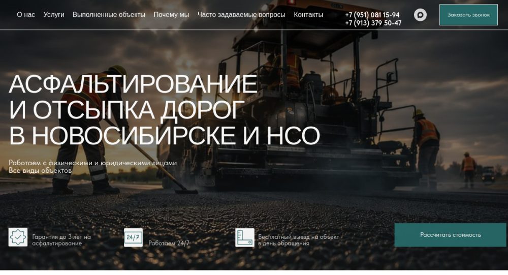 Превью сайта sib-asfalt.ru