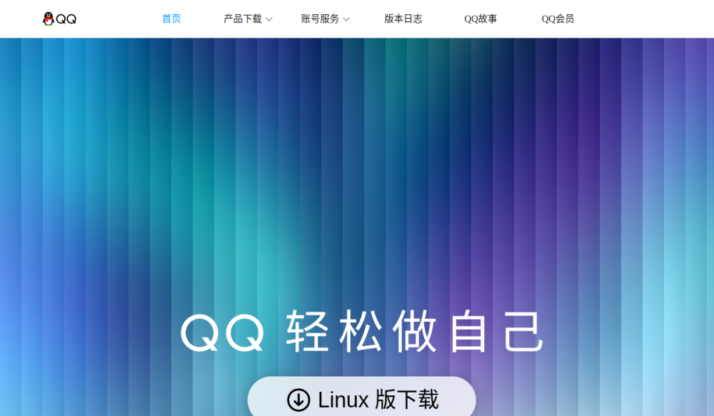 QQ 网站快照