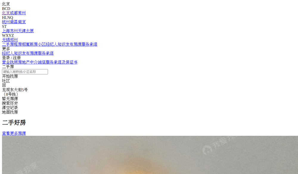 我爱我家 网站快照