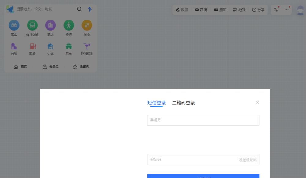 高德地图 网站快照