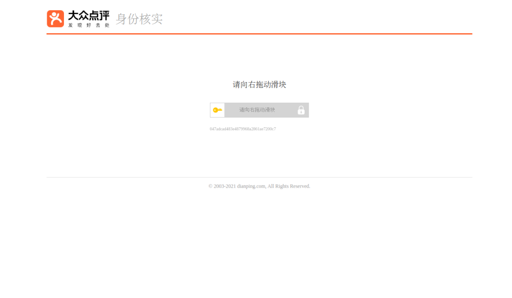 大众点评 网站快照