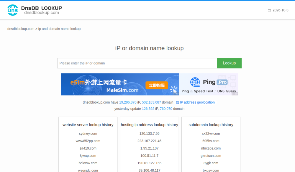 IP138 网站快照