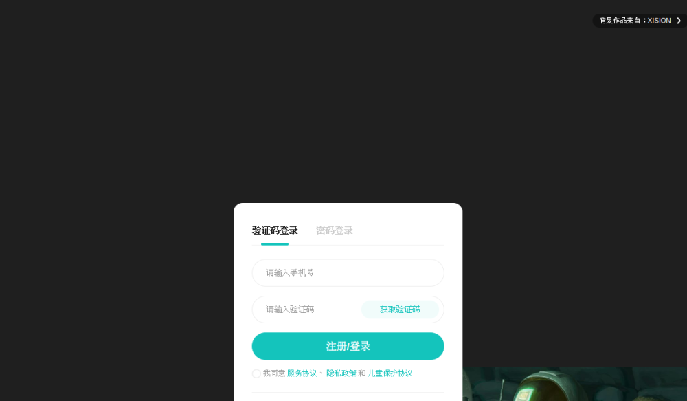 Lofter 网站快照