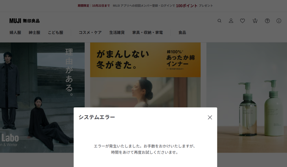 无印良品 网站快照