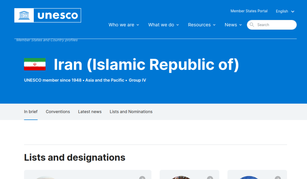 اسکرین‌شات صفحه ایران در وبسایت یونسکو