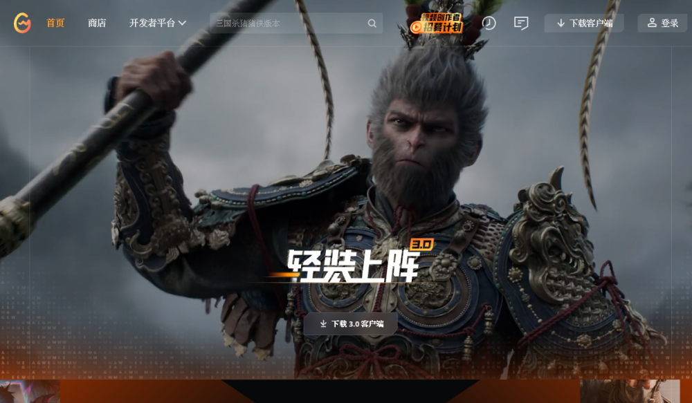 WeGame 网站快照