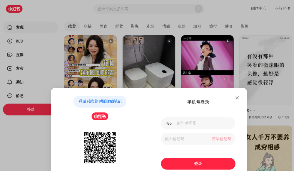 小红书 网站快照