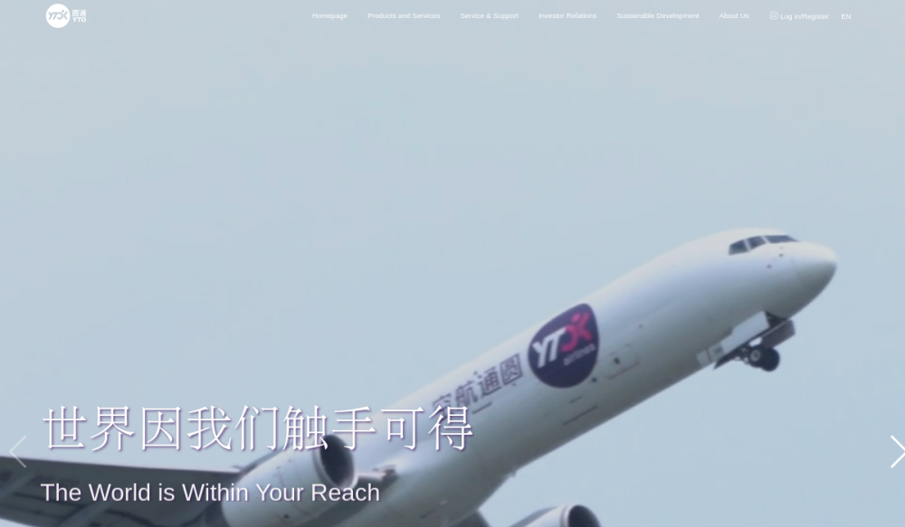 圆通速递 网站快照