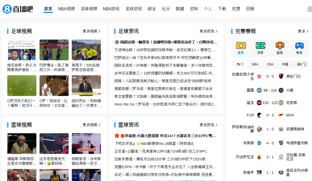 直播吧 网站快照
