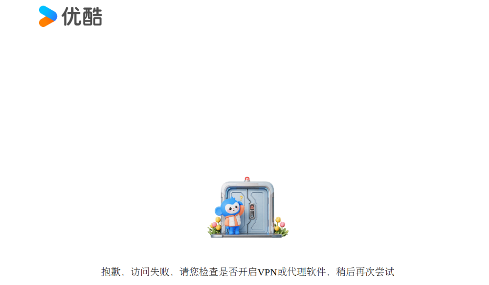 优酷 网站快照