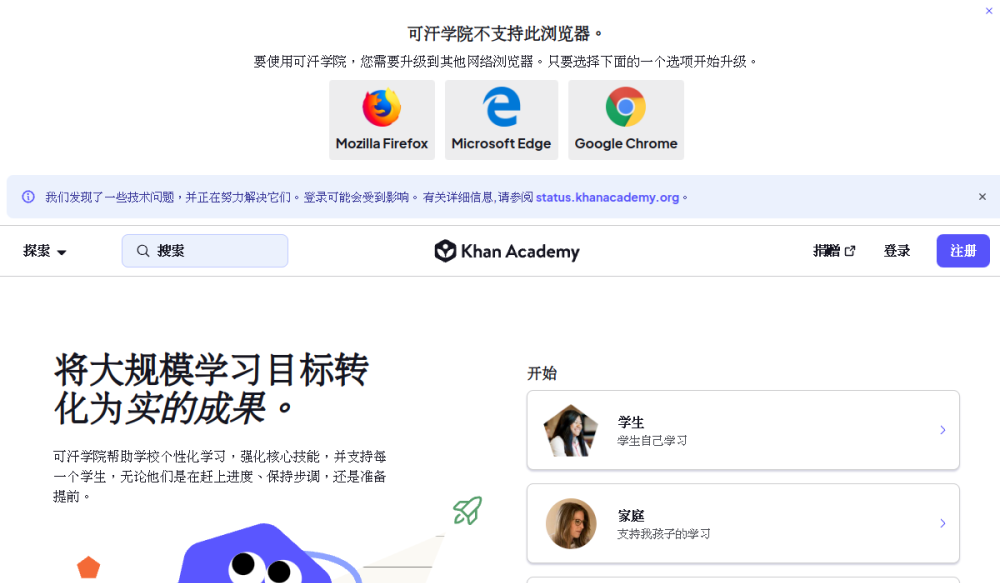 可汗学院 网站快照