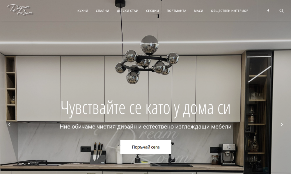 Реален преглед на началната страница на dreamroom.bg