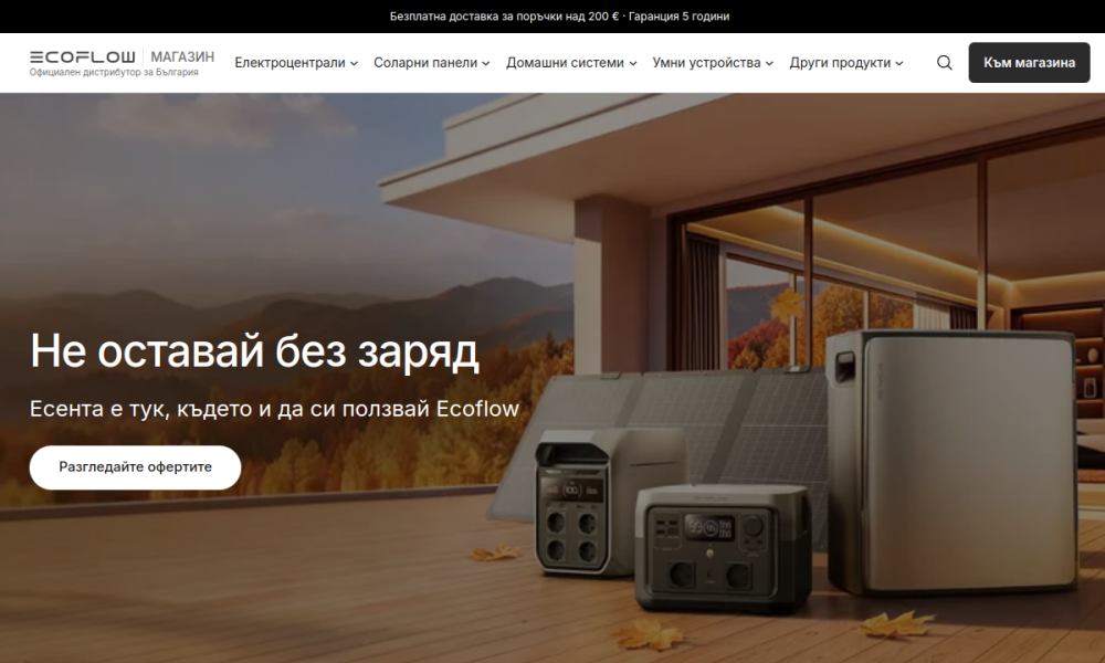 Реален преглед на началната страница на ecoflow.bg
