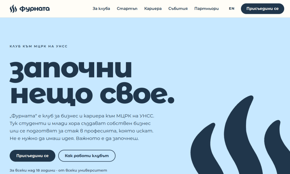 Реален преглед на началната страница на furnata.bg