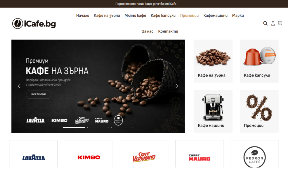 Реален преглед на началната страница на icafe.bg