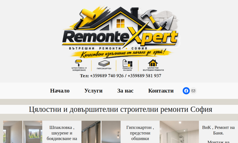 Реален преглед на началната страница на remontexpert.bg