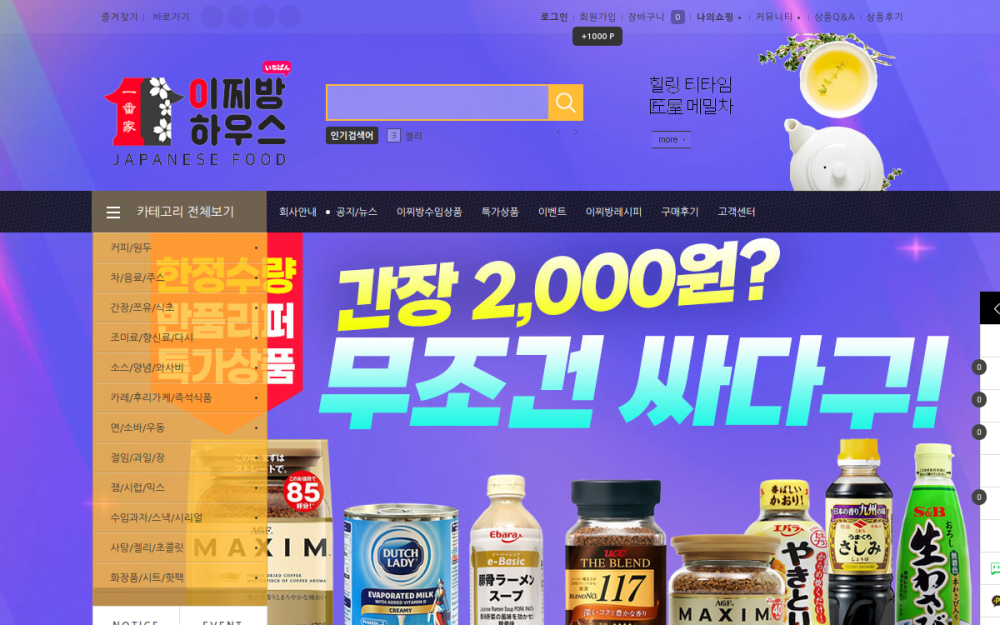 Screenshot of Ichibanhouse