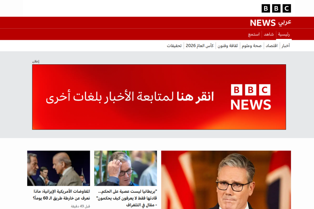 BBC Interface