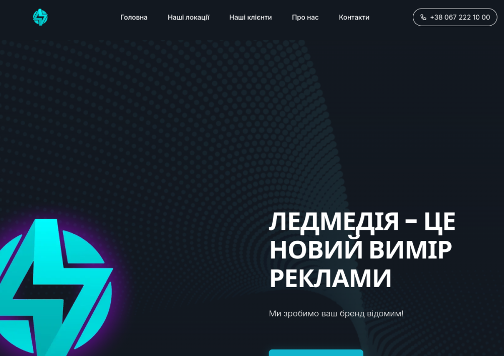 LED Media