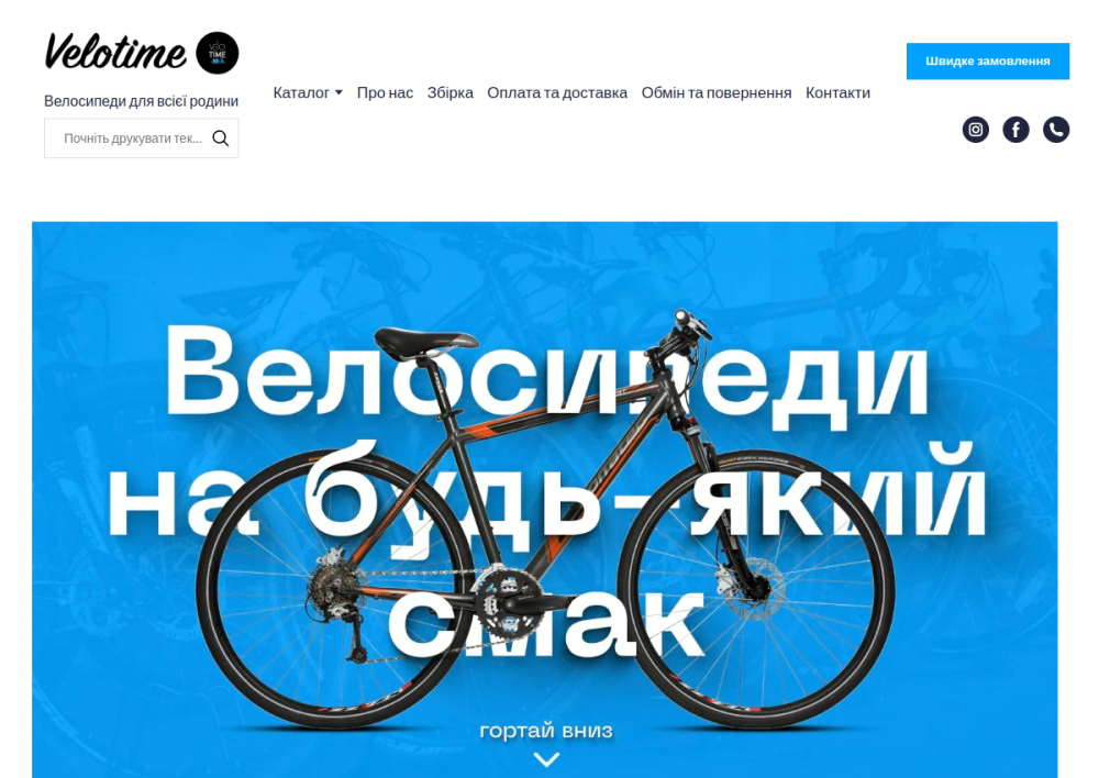 Velotime