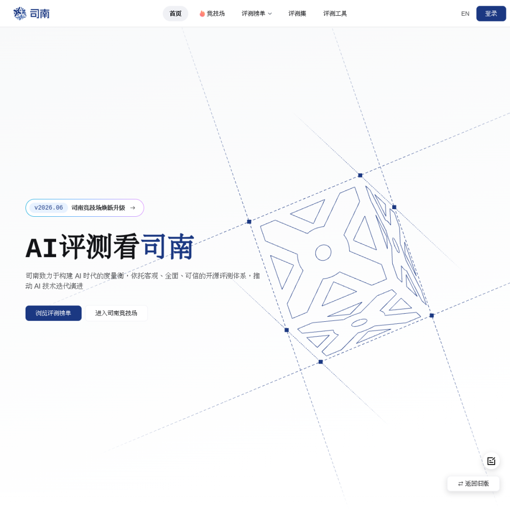 OpenCompass