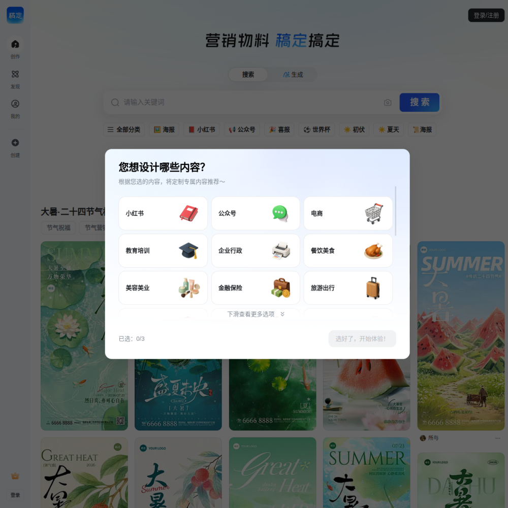 稿定AI
