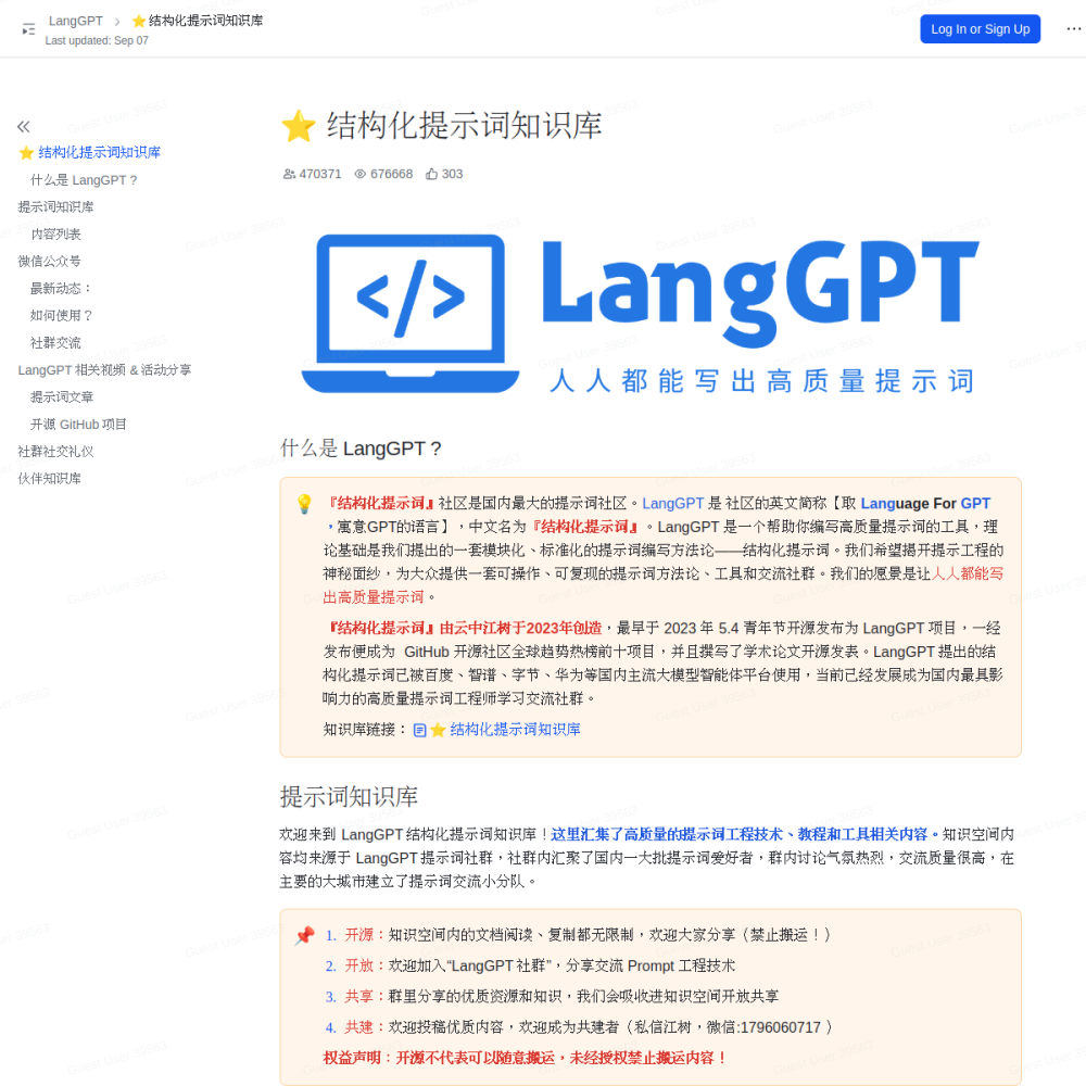 LangGPT