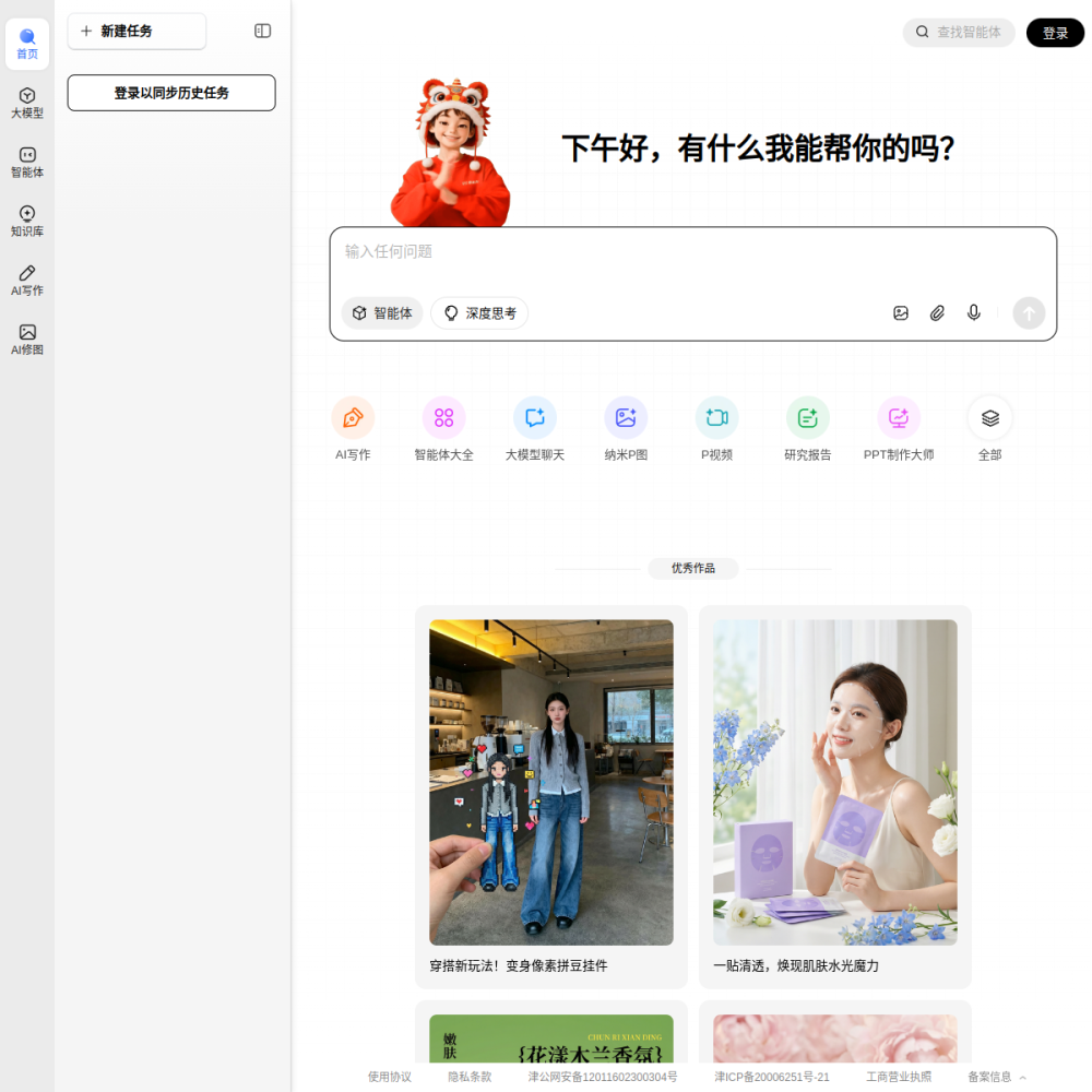 纳米AI