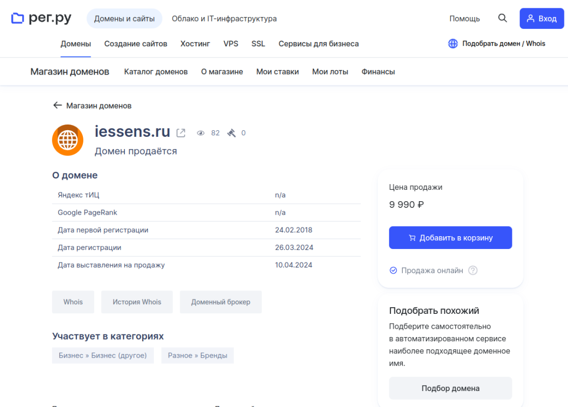 ESSENS — элитный парфюм и косметика из Европы - SEO网站技术分析 - iessens.ru