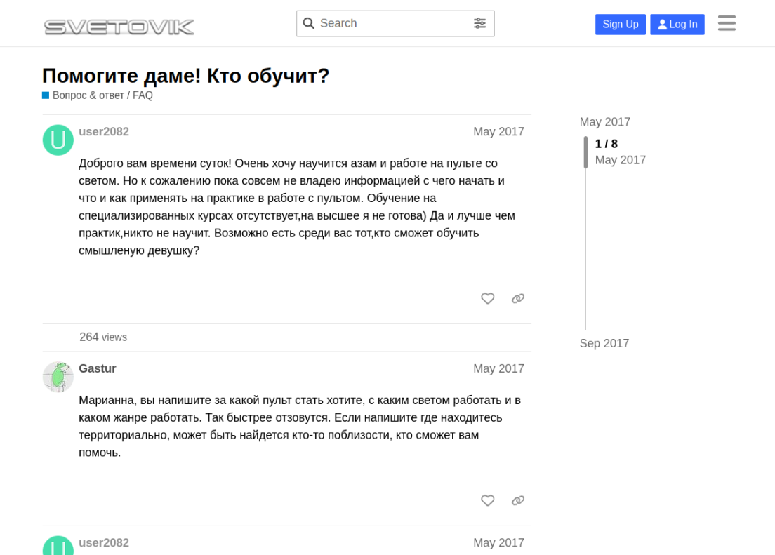 Помогите даме! Кто обучит? - Сообщество художников по свету - Technical SEO site analysis - svetovik.info