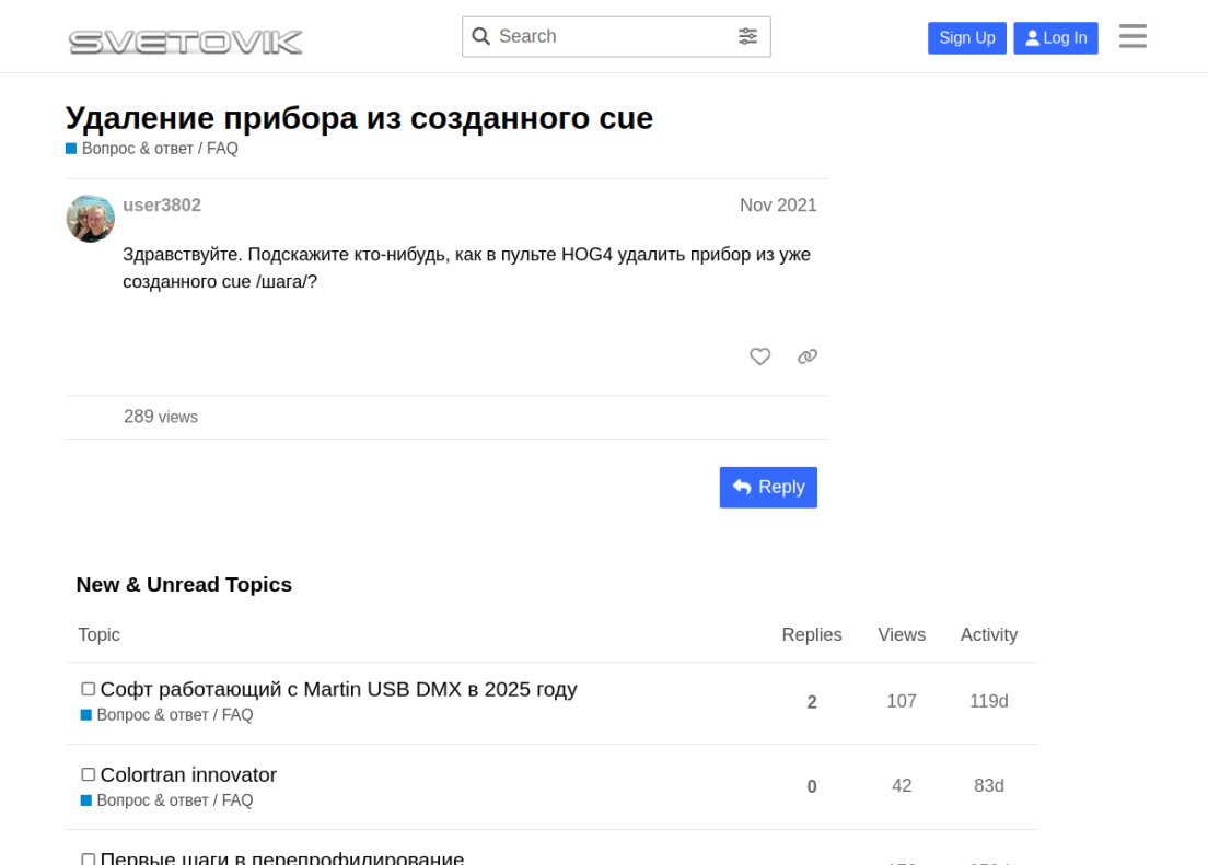 Удаление прибора из созданного cue - Сообщество художников по свету - Technical SEO site analysis - svetovik.info