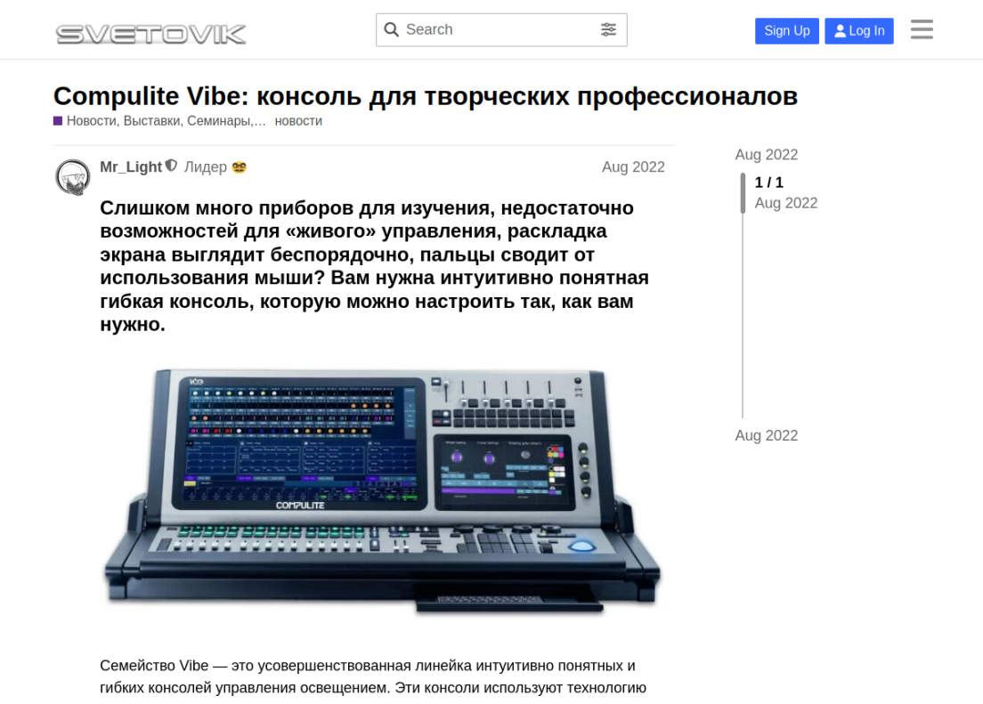 Compulite Vibe: консоль для творческих профессионалов - Новости, Выставки, Семинары, Курсы - Сообщество художников по свету - Technical SEO site analysis - svetovik.info