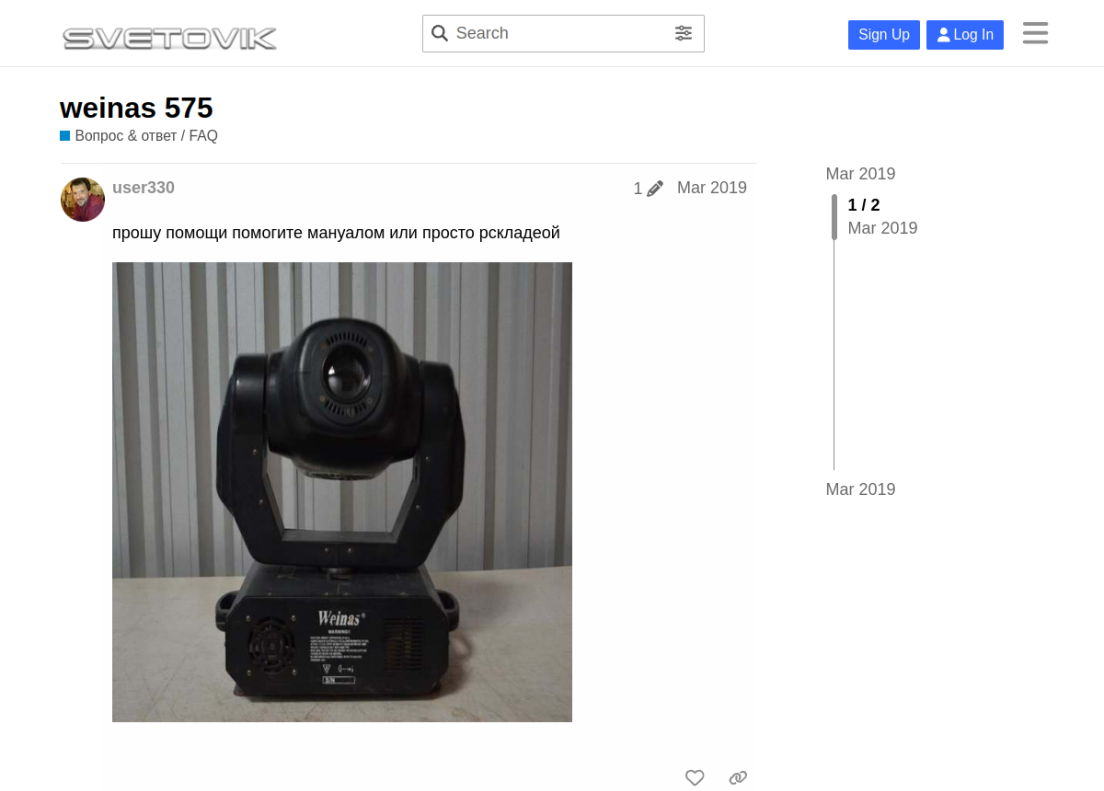 weinas 575 - Сообщество художников по свету - Technical SEO site analysis - svetovik.info
