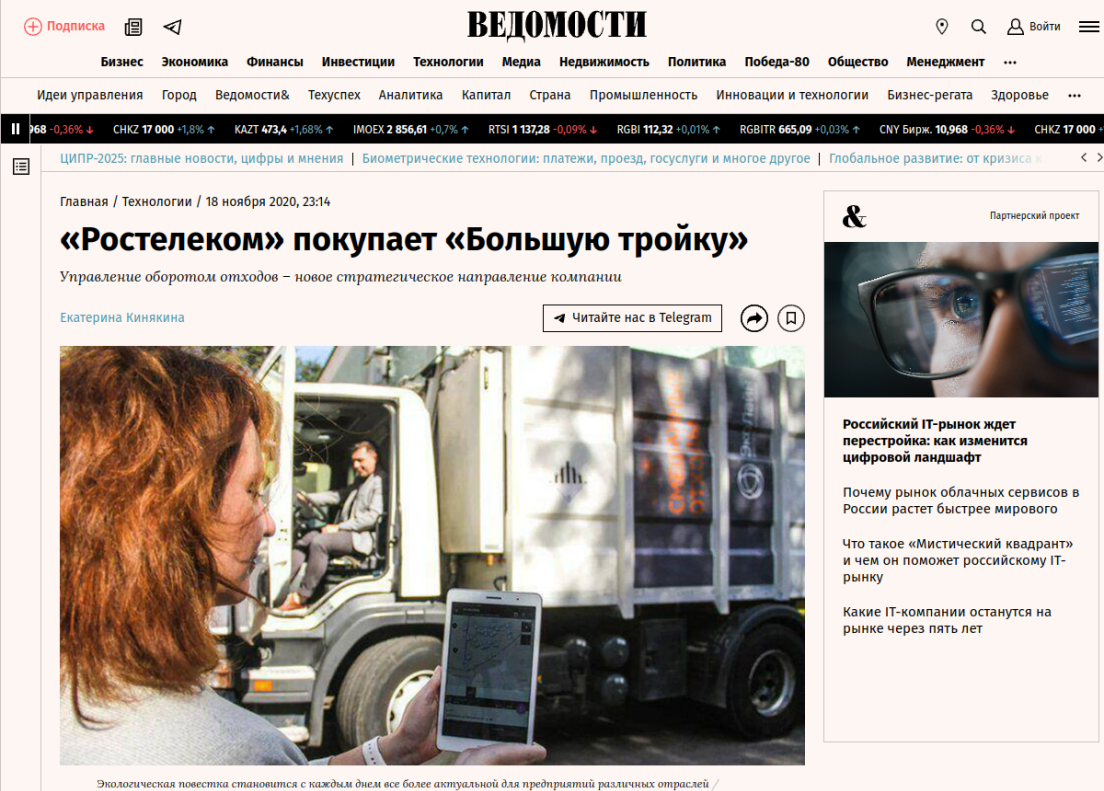 «Ростелеком» покупает «Большую тройку» - Ведомости - Technische SEO-Site-Analyse - vedomosti.ru