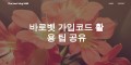 BAROBET 주소 - 바로벳 도메인 평생주소