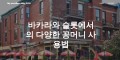 꽁머니 가득한 2024년 - 꽁머니사이트 추천 리스트