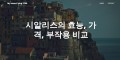 시알리스 -【비아마켓】시알리스 구입 - 시알리스 구매 정보
