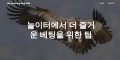 2024년 한국 BEST 먹튀검증 토토사이트 TOP 10 메이저사이트