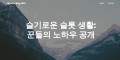 꽁머니사이트 - 꽁머니 최대 혜택