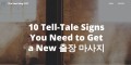 길동출장안마