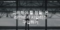 비아그라 고객만족도 재구매율 1위【PLAYBOY】