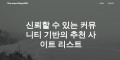 토토사이트 - 먹튀검증 완료 안전한 메이저사이트 추천【서울토토】