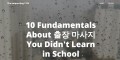 의왕출장안마